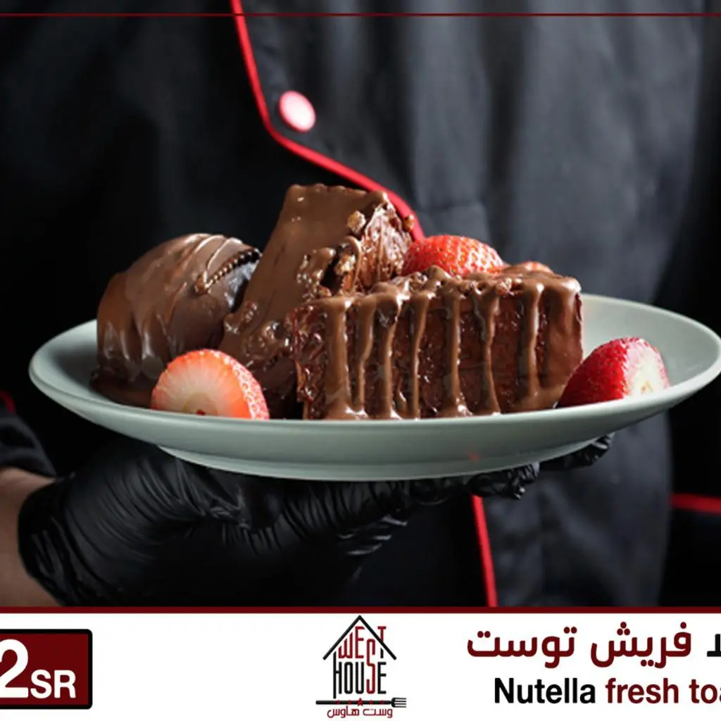 نوتيلا فرنش توست